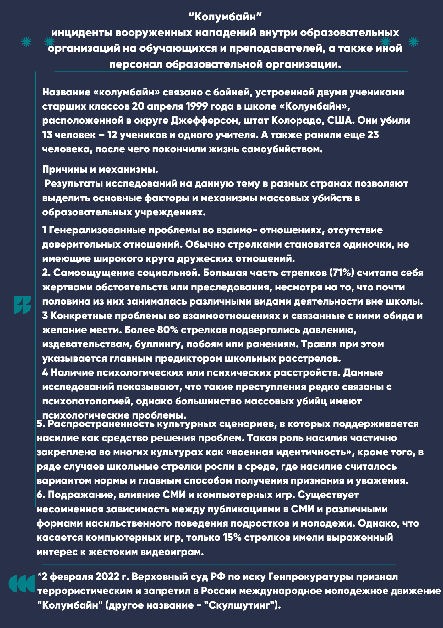 Карточки по антитеррористической безопасности.