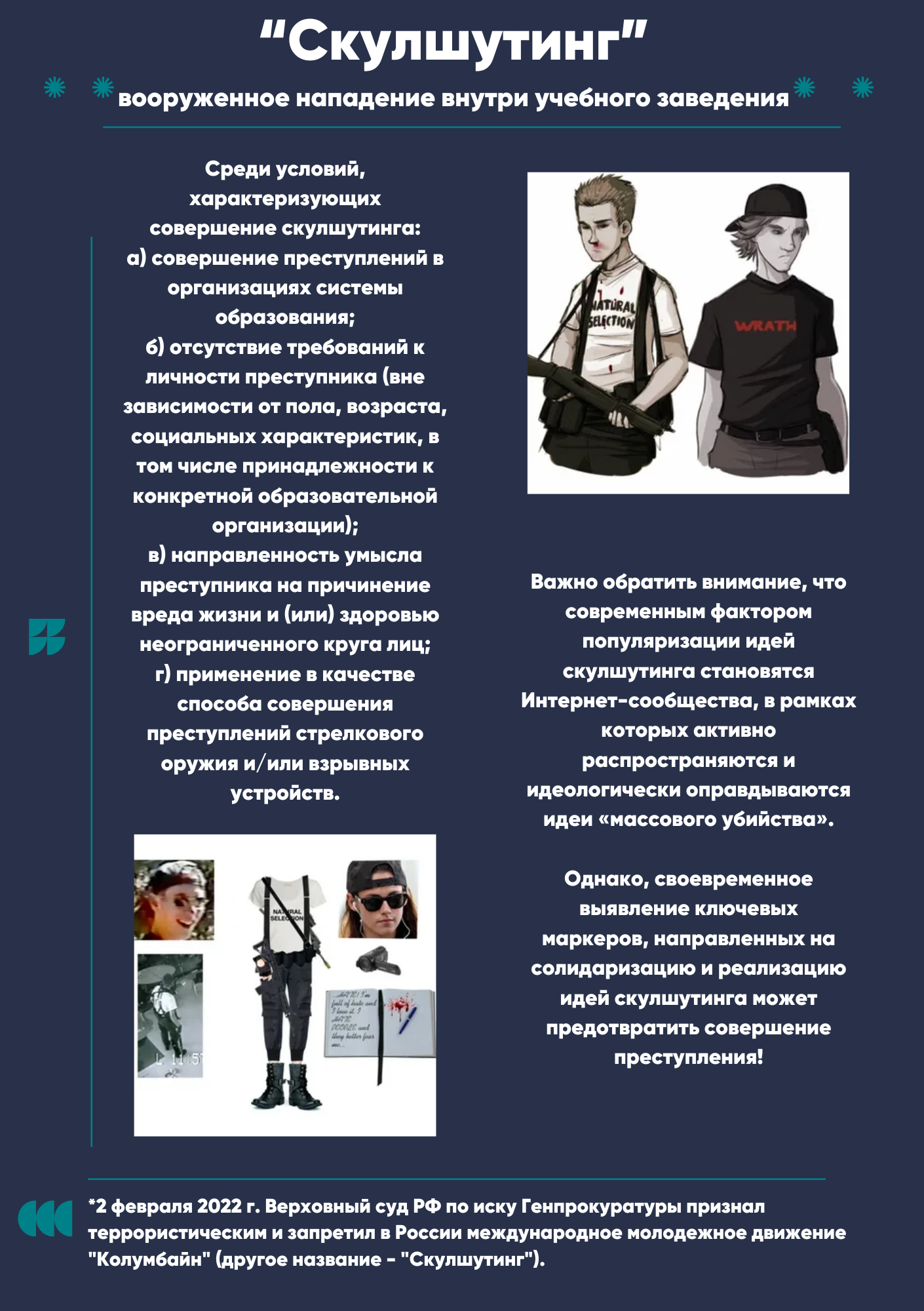 Карточки по антитеррористической безопасности.