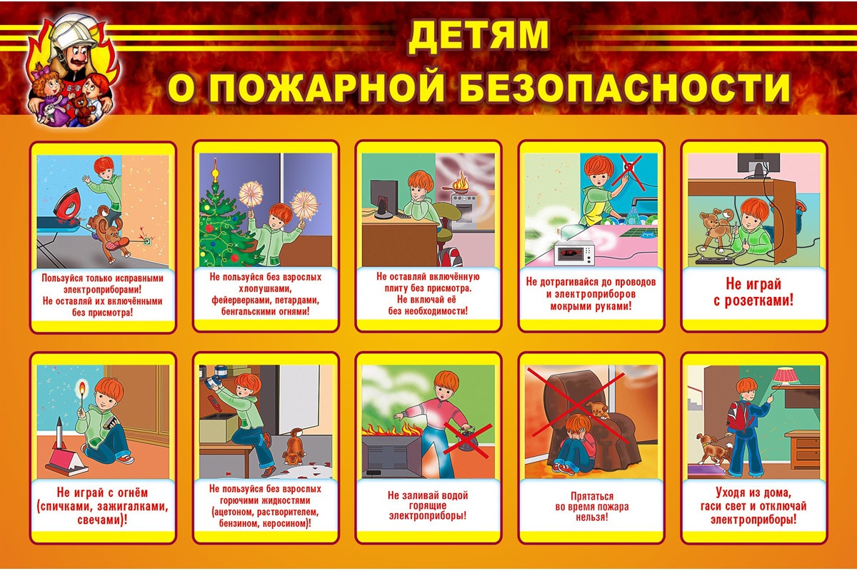 Карточки по общей безопасности.
