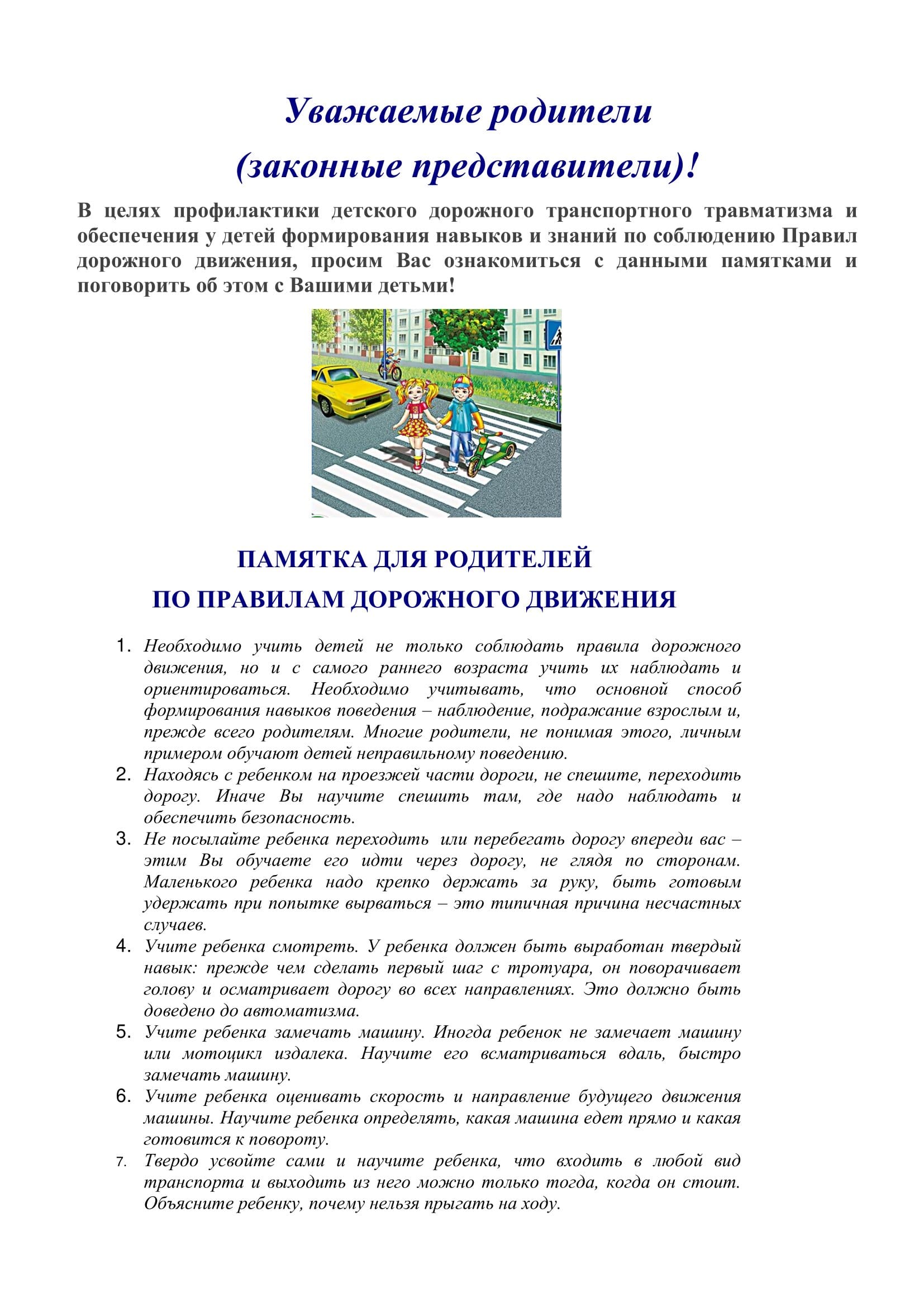 Карточки по общей безопасности.